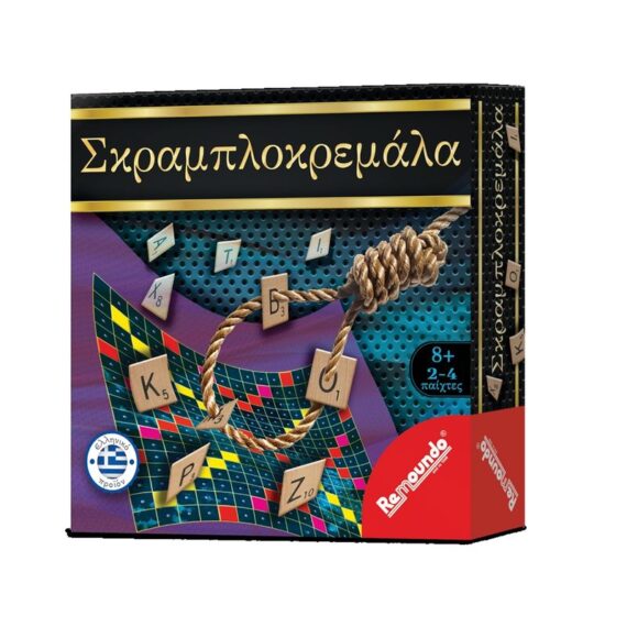 ΕΠΙΤΡΑΠΕΖΙΟ REMOUNDO ΣΚΡΑΜΠΛΟΚΡΕΜΑΛΑ