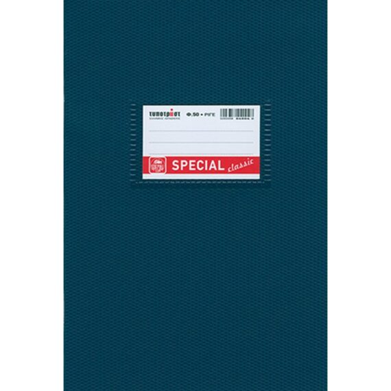 ΤΕΤΡΑΔΙΟ SPECIAL 17Χ25 50 φυλ. ΡΙΓΕ