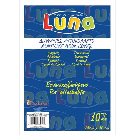 ΑΥΤΟΚΟΛΛΗΤΟ ΔΙΑΦΑΝΕΣ 36Χ50 (10 τμχ) LUNA (646658) ΑΥΤΟΚΟΛΛΗΤΟ ΔΙΑΦΑΝΕΣ 36Χ50 (10 τμχ) LUNA (646658)
