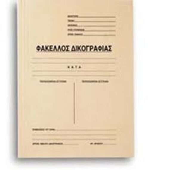 ΝΤΟΣΙΕ ΠΤΕΡΥΓΙΑ ΔΙΚΟΓΡΑΦΙΑΣ 25Χ35 ΜΠΕΖ