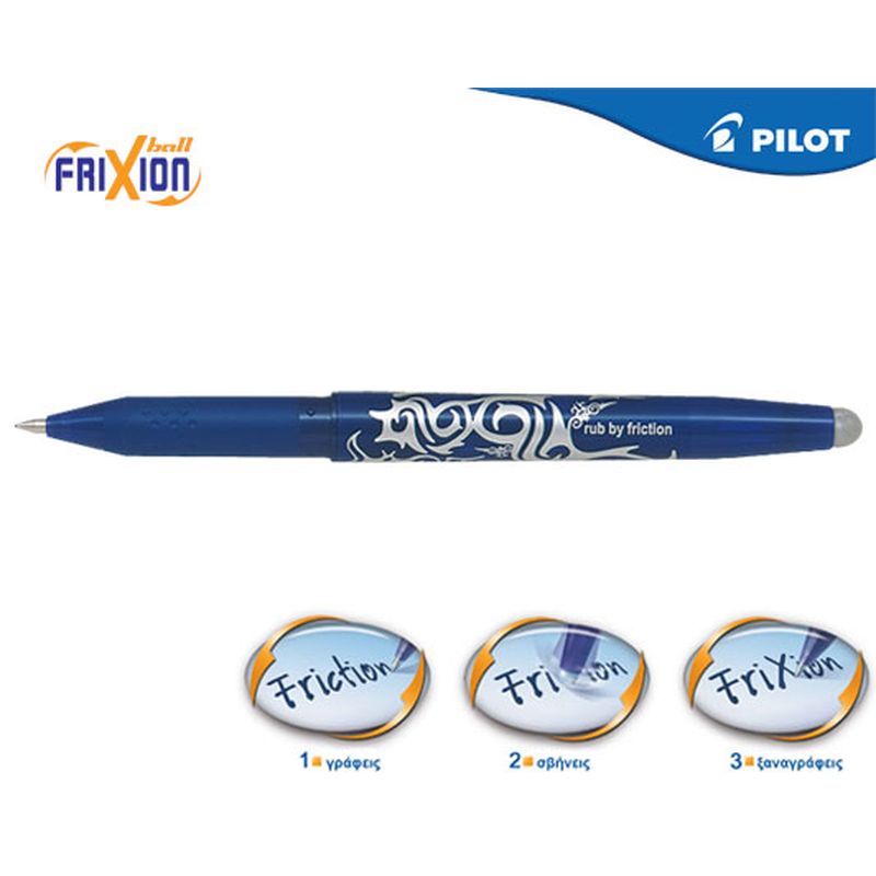 ΣΤΥΛΟ PILOT FRIXION BALL 0.7mm ΜΠΛΕ
