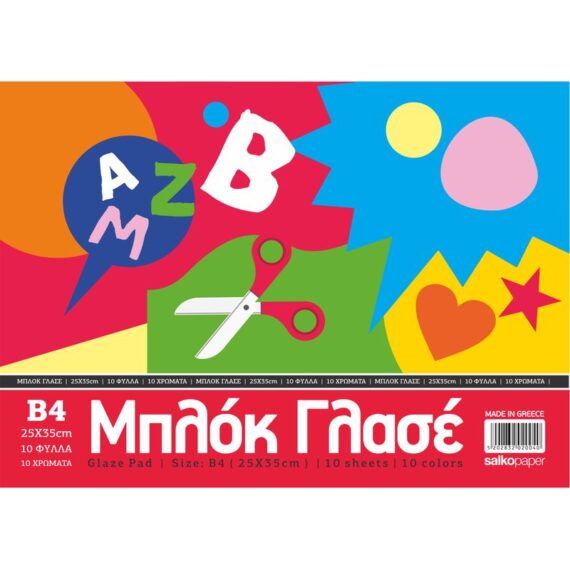 ΜΠΛΟΚ ΓΛΑΣΕ 10 ΦΥΛΛΩΝ 25Χ35