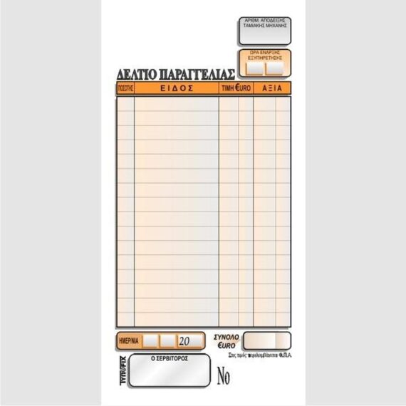 ΕΣΤΙΑΤΟΡΕΙΟΥ ΜΠΛΟΚ ΑΥΤΟΓΡΑΦΙΚΑ 2Χ50 9Χ21 ΤΥΠΟΦΙΞ (3125) ΕΣΤΙΑΤΟΡΕΙΟΥ ΜΠΛΟΚ ΑΥΤΟΓΡΑΦΙΚΑ 2Χ50 9Χ21 ΤΥΠΟΦΙΞ (3125)