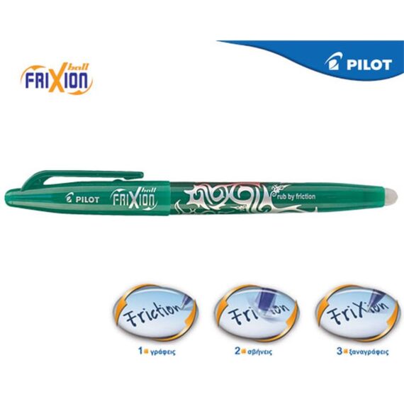 ΣΤΥΛΟ PILOT FRIXION BALL 0.7mm ΠΡΑΣΙΝΟ