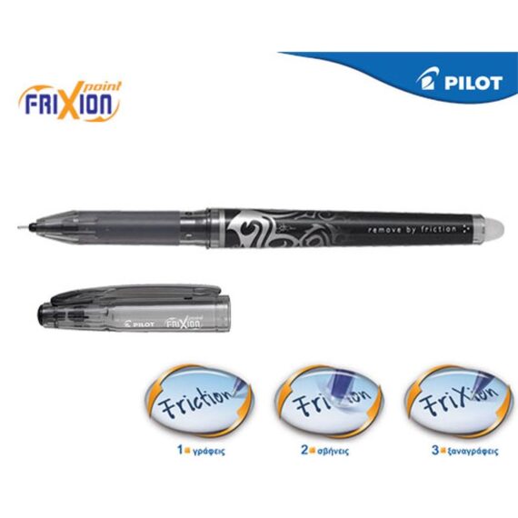 ΣΤΥΛΟ PILOT FRIXION POINT 0.5mm ΜΑΥΡΟ