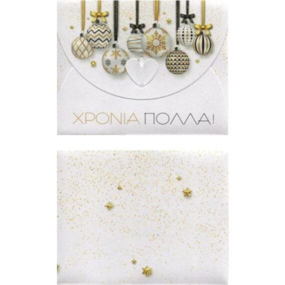 ΚΑΡΤΑ ΦΑΚΕΛΟΣ CHRISTMAS 10 Χ 12cm ΜΕ ΚΕΝΤΡΙΚΟ ΚΟΥΜΠΩΜΑ (FHS405)