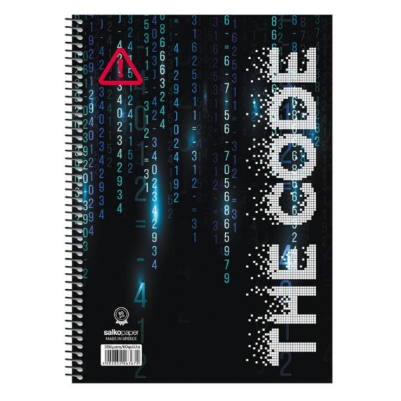 ΤΕΤΡΑΔΙΟ ΣΠΙΡΑΛ THE CODE Α4 3 ΘΕΜ. 90φυλ. (6368)