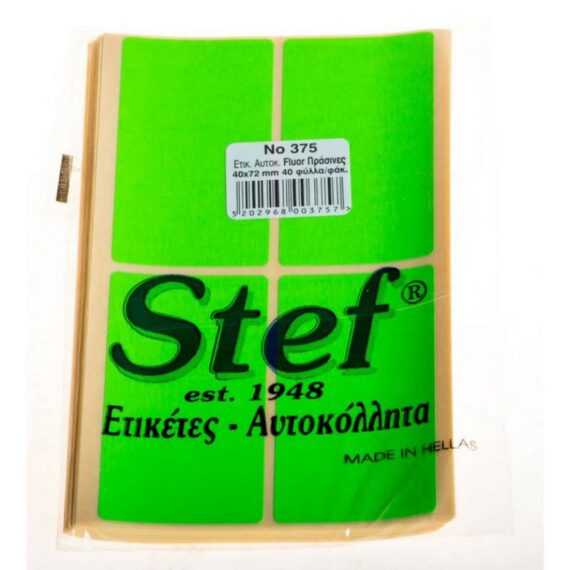 ΕΤΙΚΕΤΕΣ ΑΥΤΟΚΟΛΛΗΤΕΣ Νο375 40Χ72mm ΠΡΑΣΙΝΟ FLUO STEF LABELS