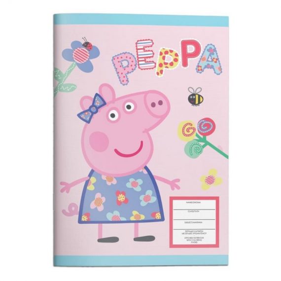 ΤΕΤΡΑΔΙΟ ΚΑΡΦΙΤΣΑ 17Χ25 40Φ. PEPPA PIG (482750)