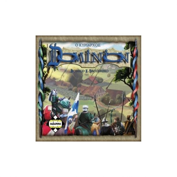 ΕΠΙΤΡΑΠΕΖΙΟ DOMINION – Ο ΚΥΡΙΑΡΧΟΣ (110642)